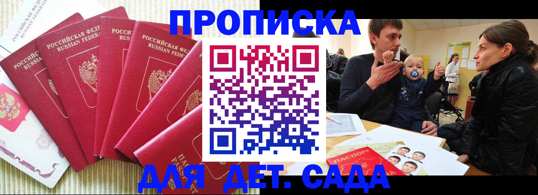 найти адрес прописки в Зернограде