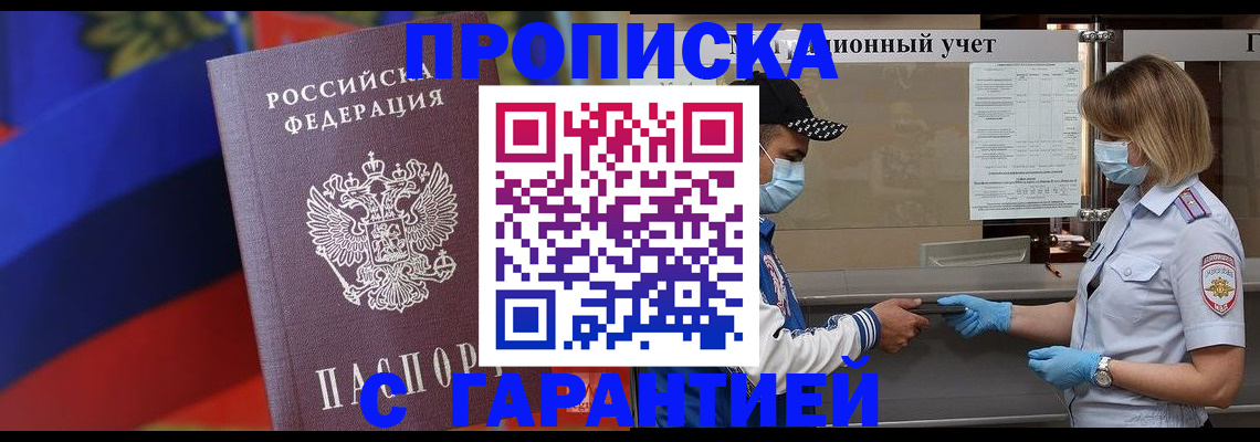 миграционный учет в Зернограде