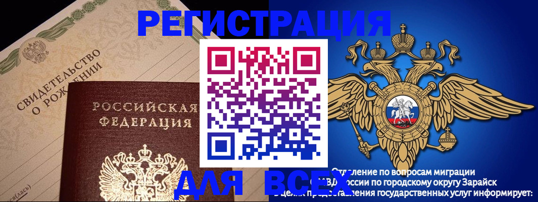 временная регистрация собственник в Зернограде